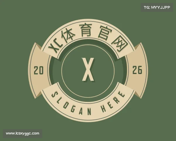 介绍xc体育官网